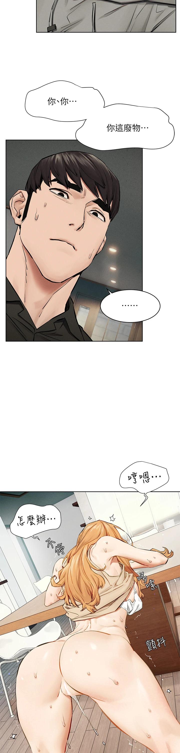 衝突第145话-讨厌啦…被看光就算了