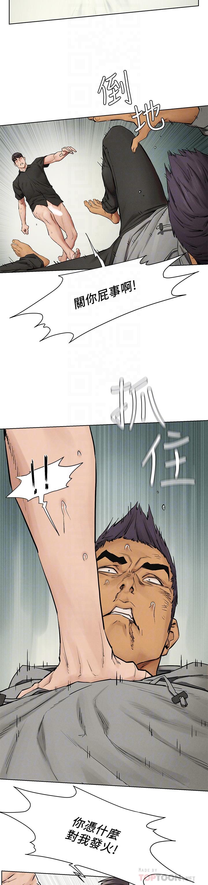 衝突第145话-讨厌啦…被看光就算了