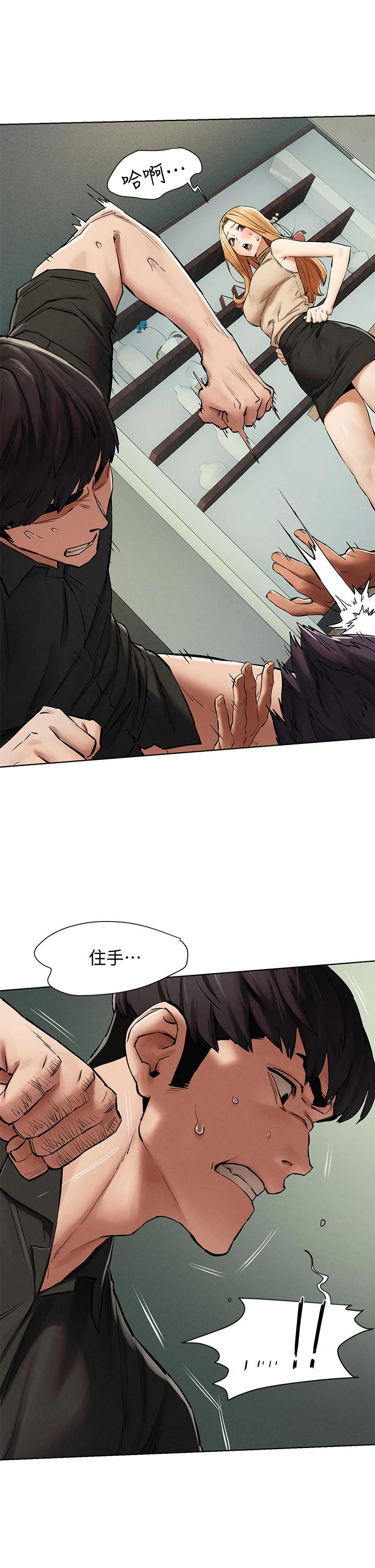 衝突第145话-讨厌啦…被看光就算了