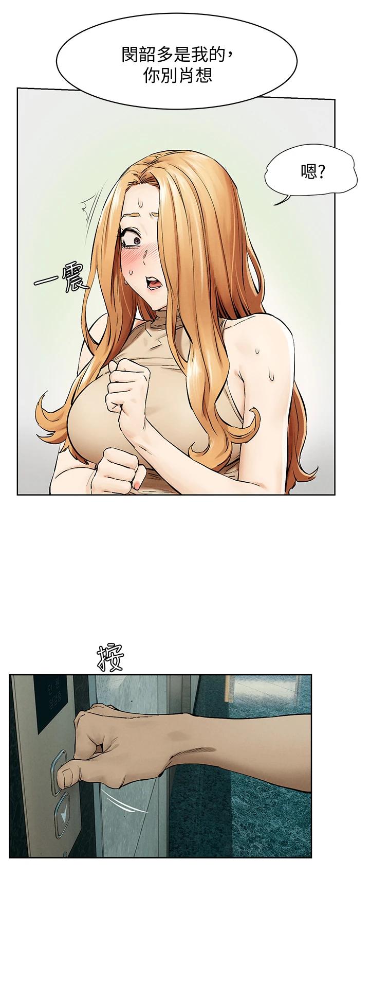 衝突第145话-讨厌啦…被看光就算了