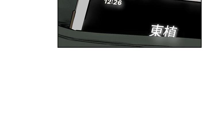 衝突第145话-讨厌啦…被看光就算了