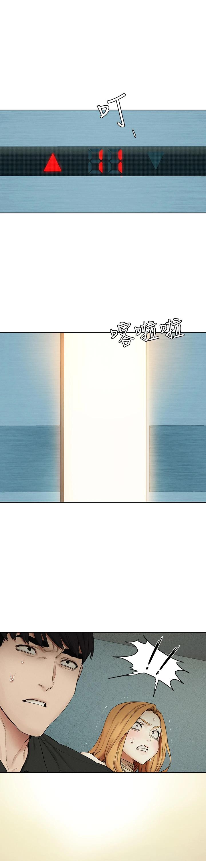 衝突第145话-讨厌啦…被看光就算了