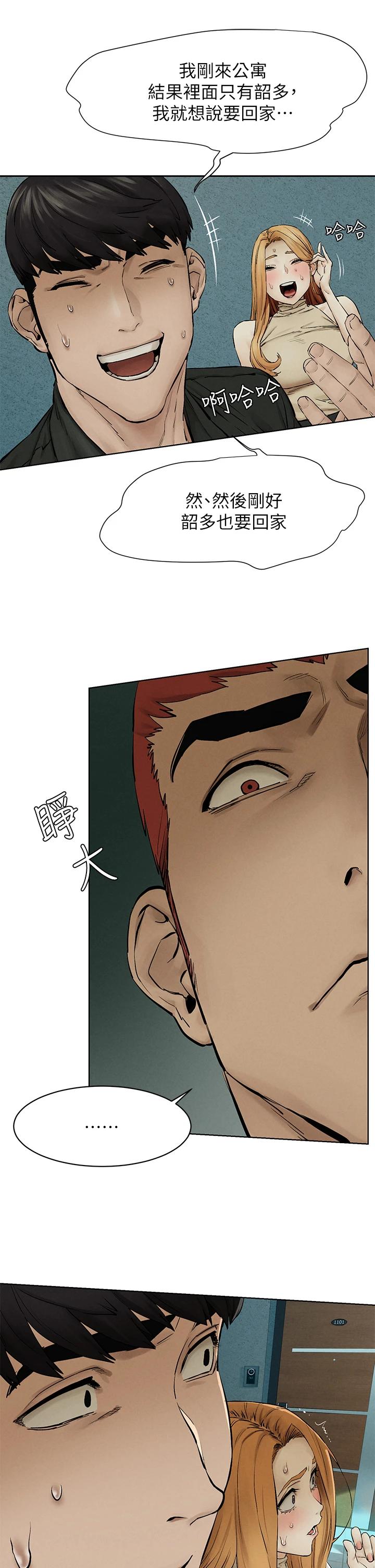 衝突第145话-讨厌啦…被看光就算了