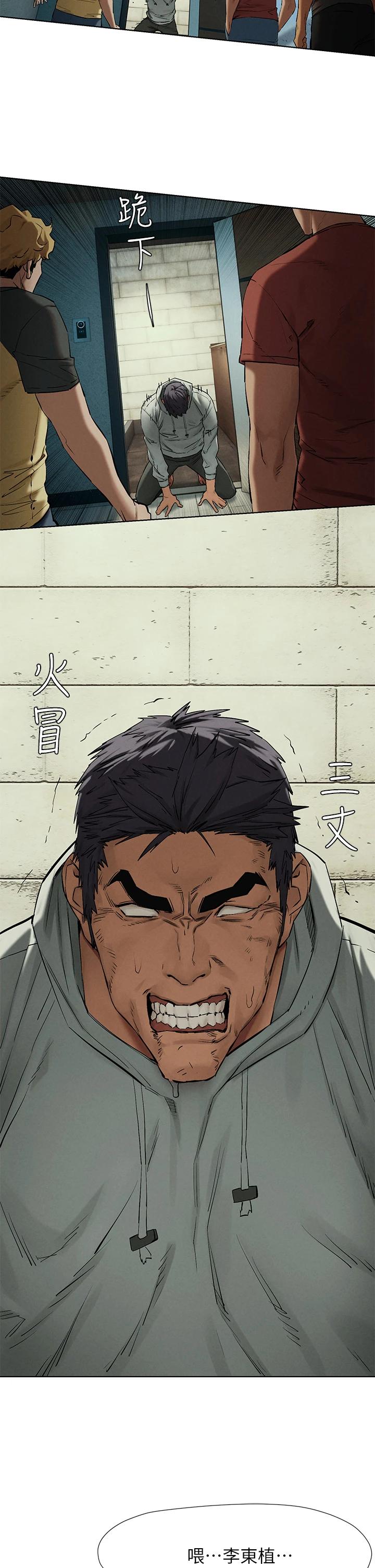 衝突第145话-讨厌啦…被看光就算了