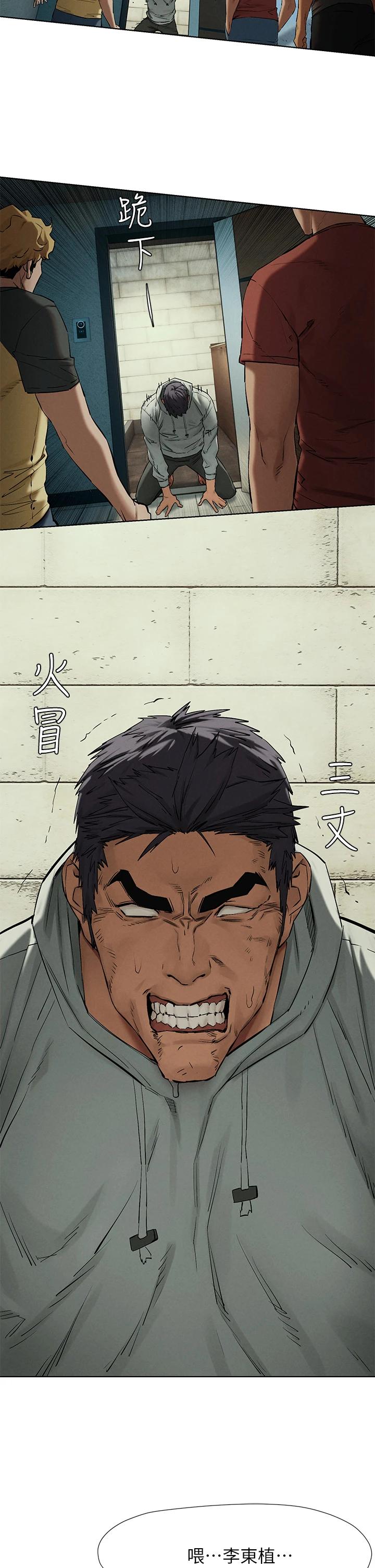 衝突第146话-冲突宣战