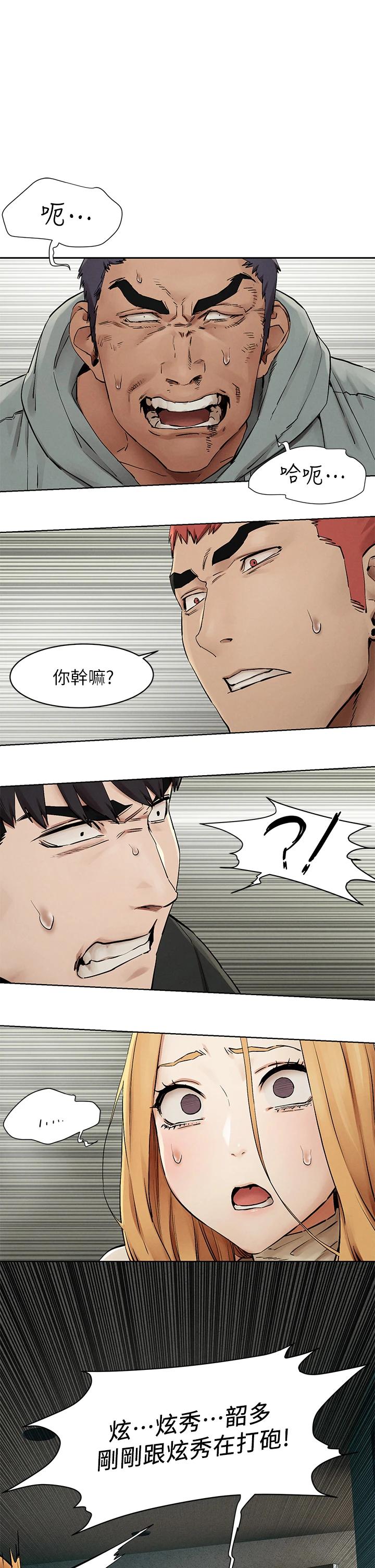 衝突第146话-冲突宣战