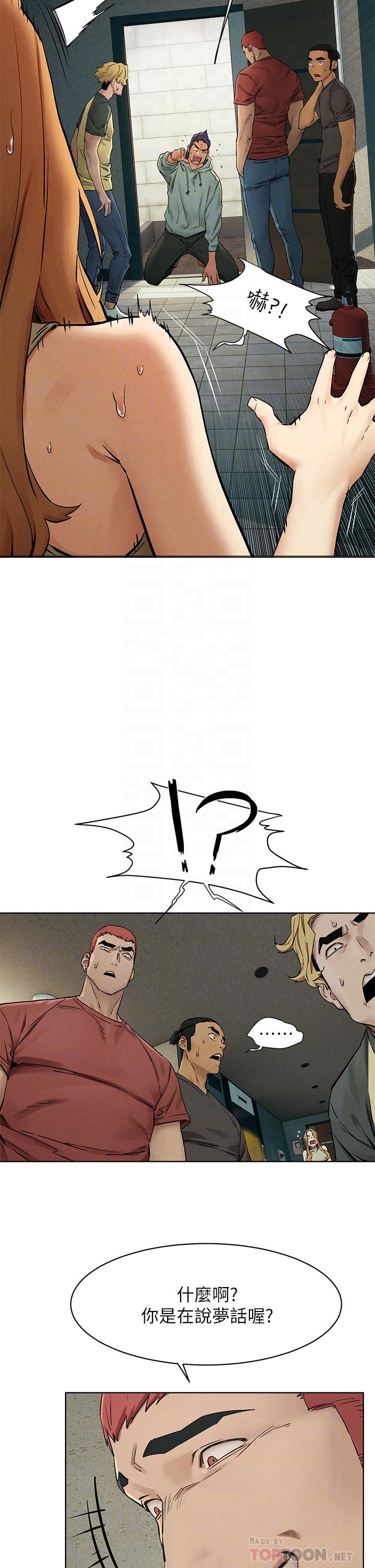 衝突第146话-冲突宣战