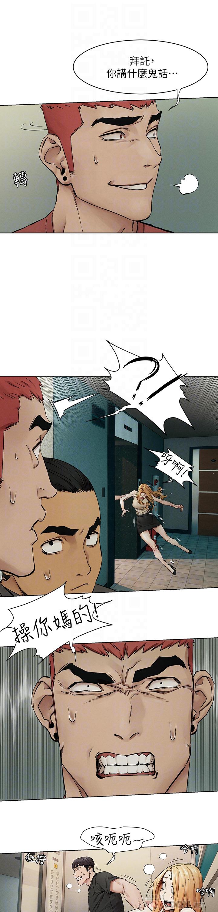 衝突第146话-冲突宣战