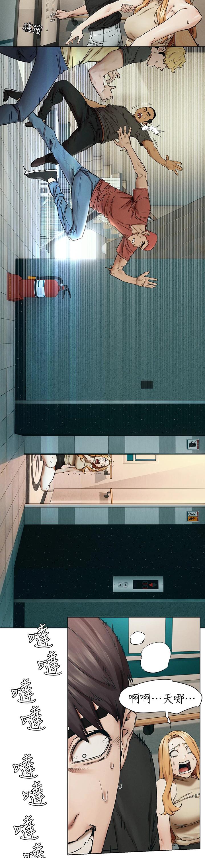 衝突第146话-冲突宣战