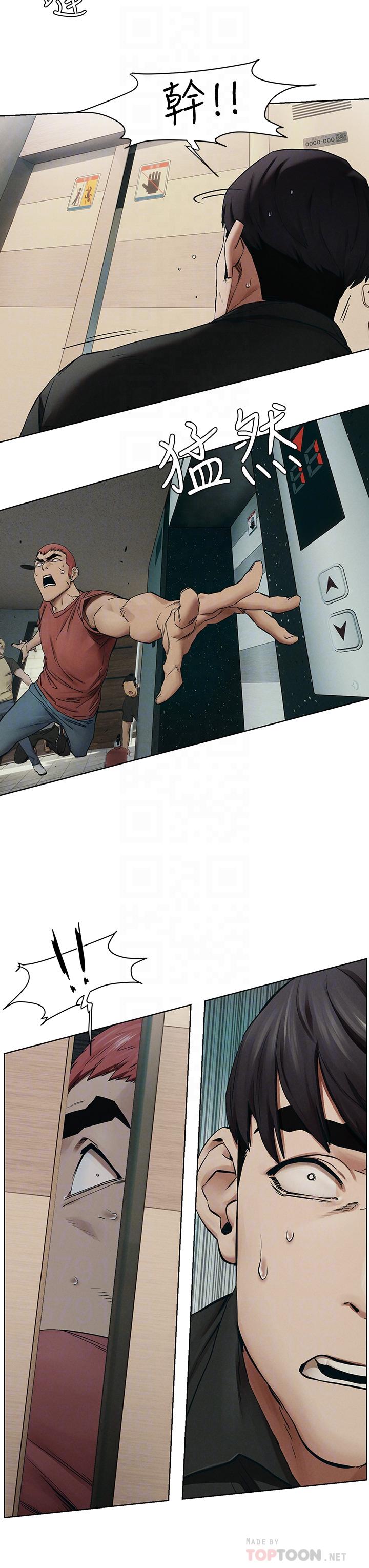 衝突第146话-冲突宣战