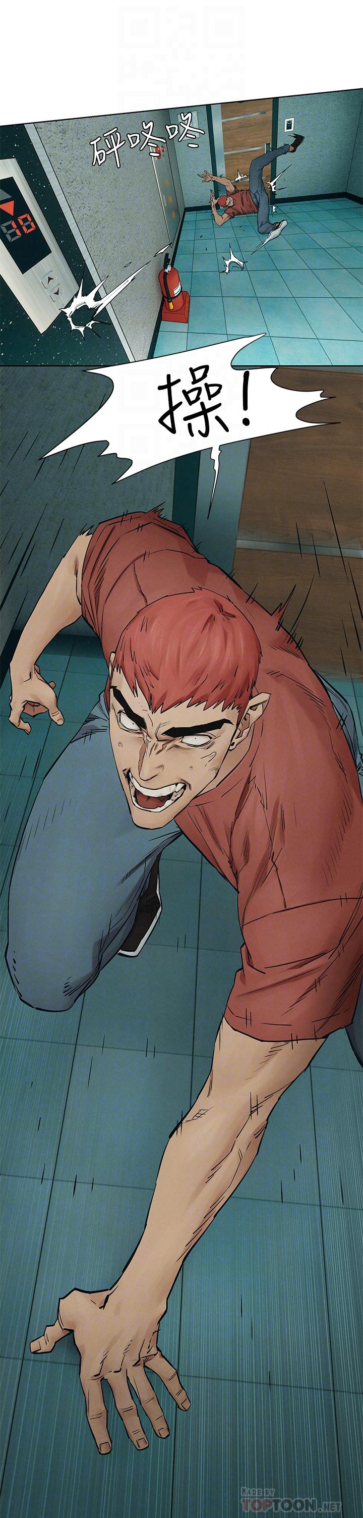 衝突第146话-冲突宣战