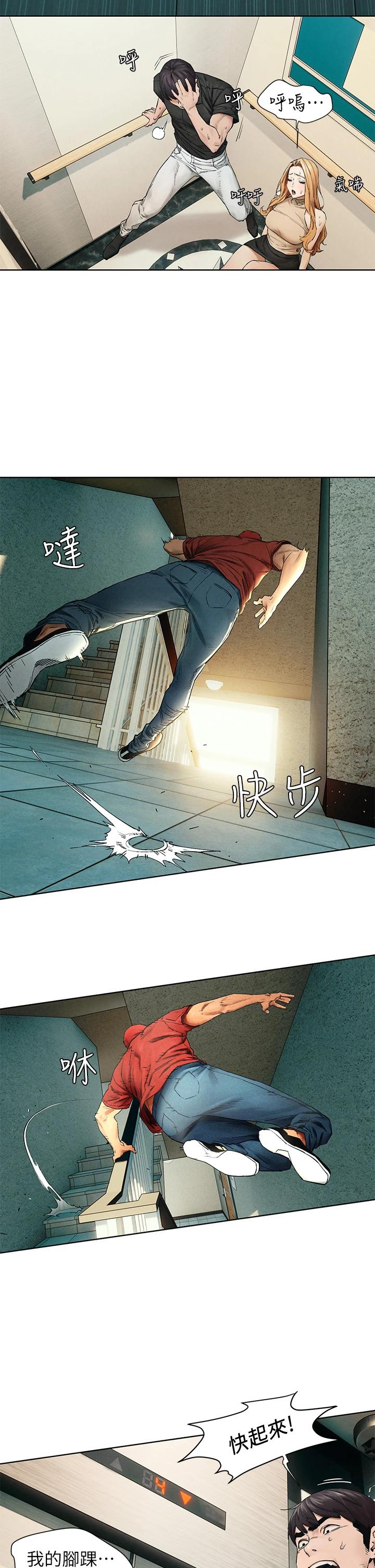 衝突第146话-冲突宣战