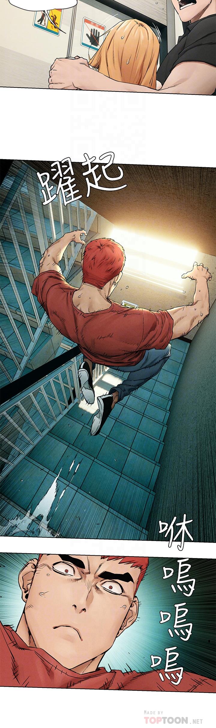 衝突第146话-冲突宣战