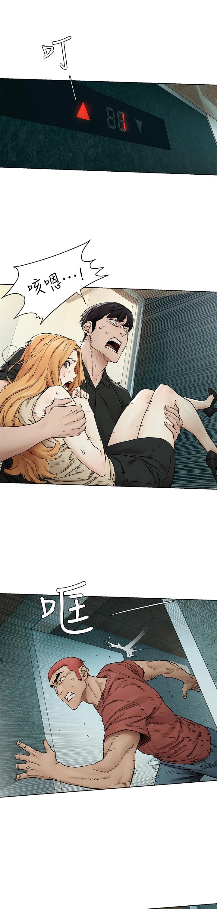 衝突第146话-冲突宣战