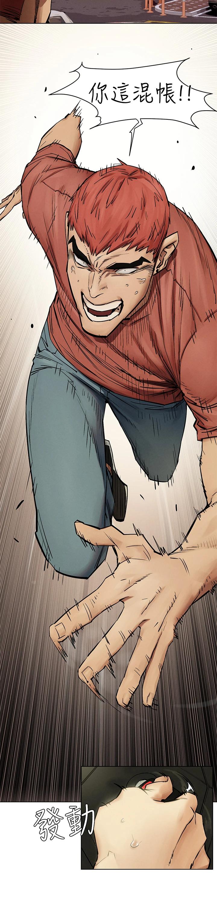 衝突第146话-冲突宣战