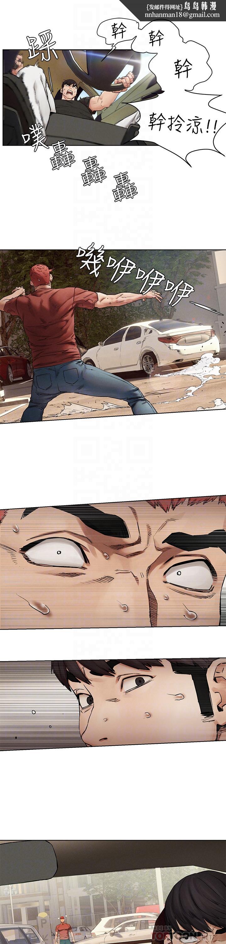 衝突第146话-冲突宣战