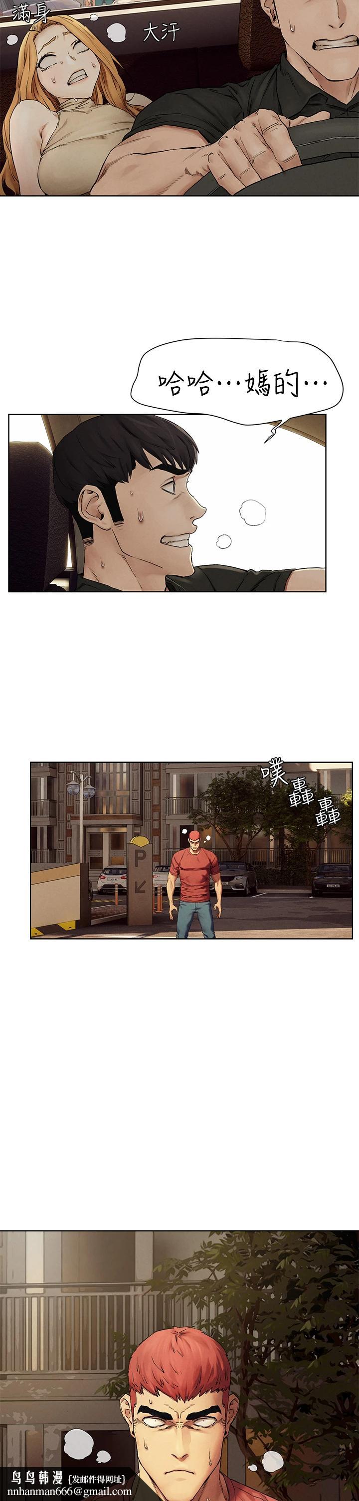 衝突第146话-冲突宣战