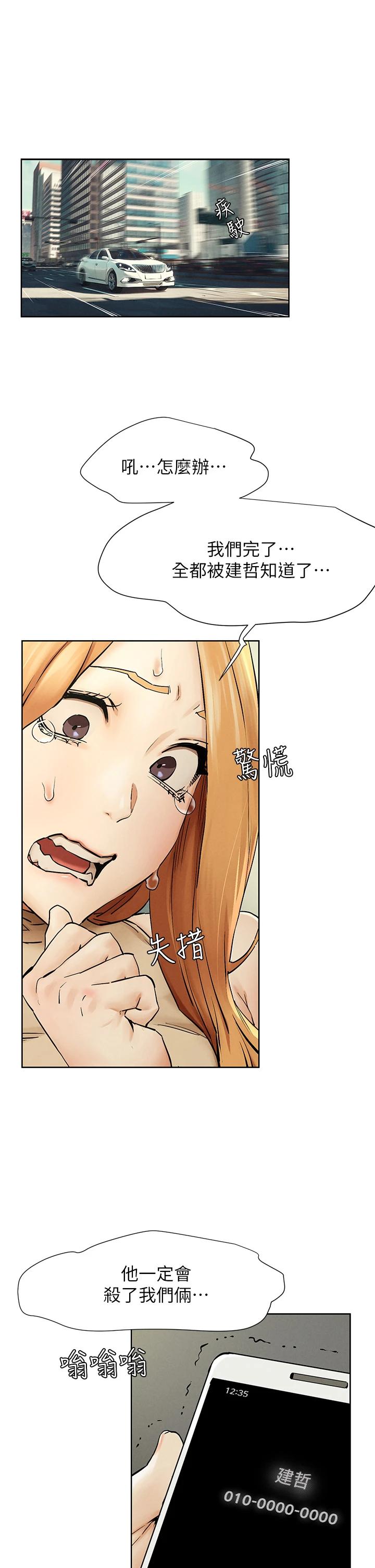 衝突第146话-冲突宣战