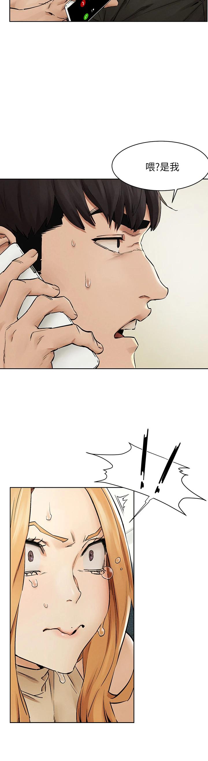 衝突第146话-冲突宣战