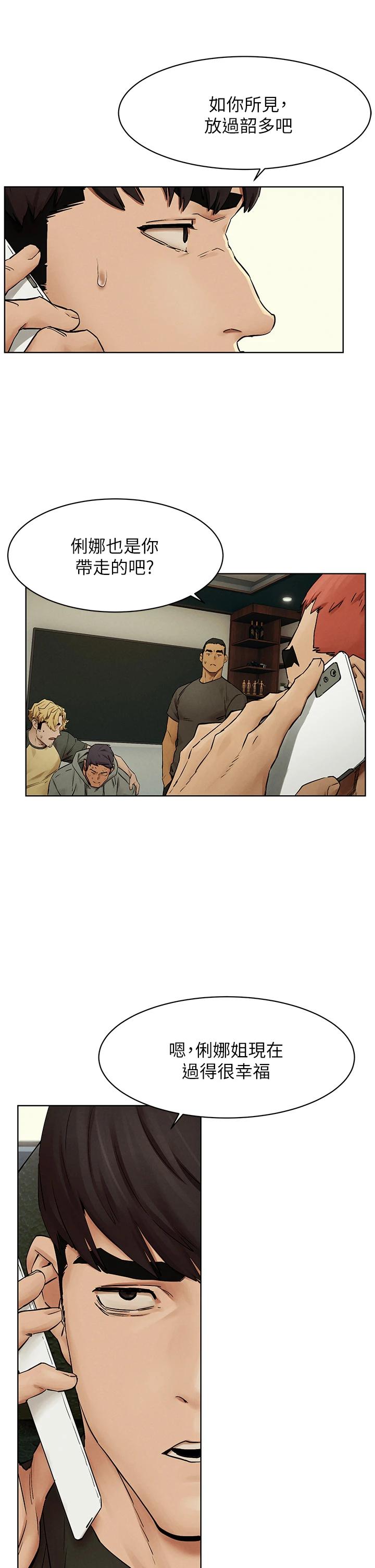 衝突第146话-冲突宣战