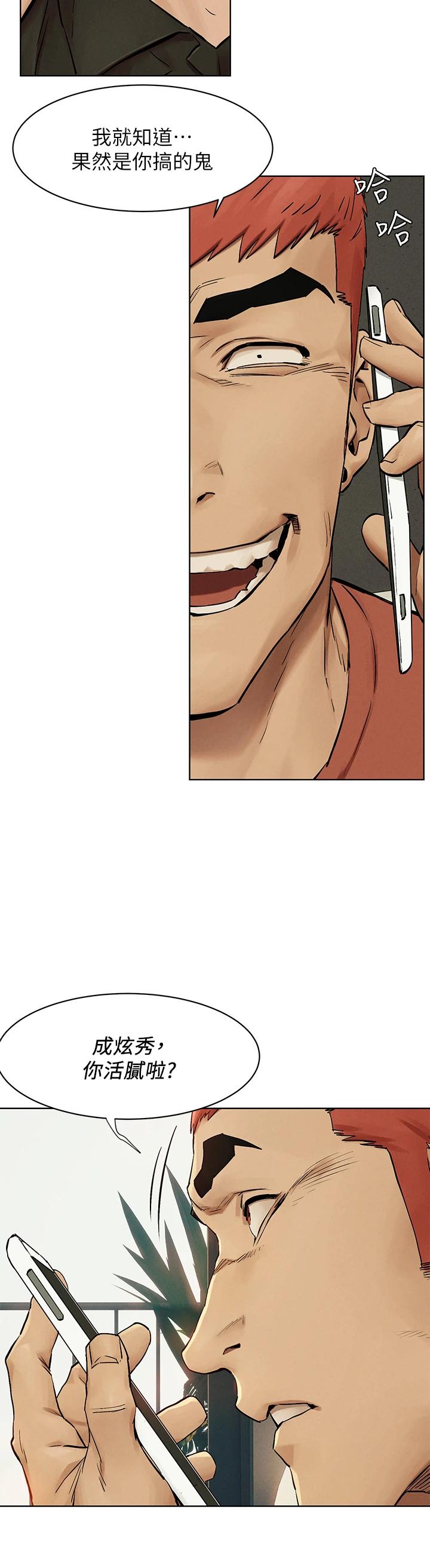 衝突第146话-冲突宣战