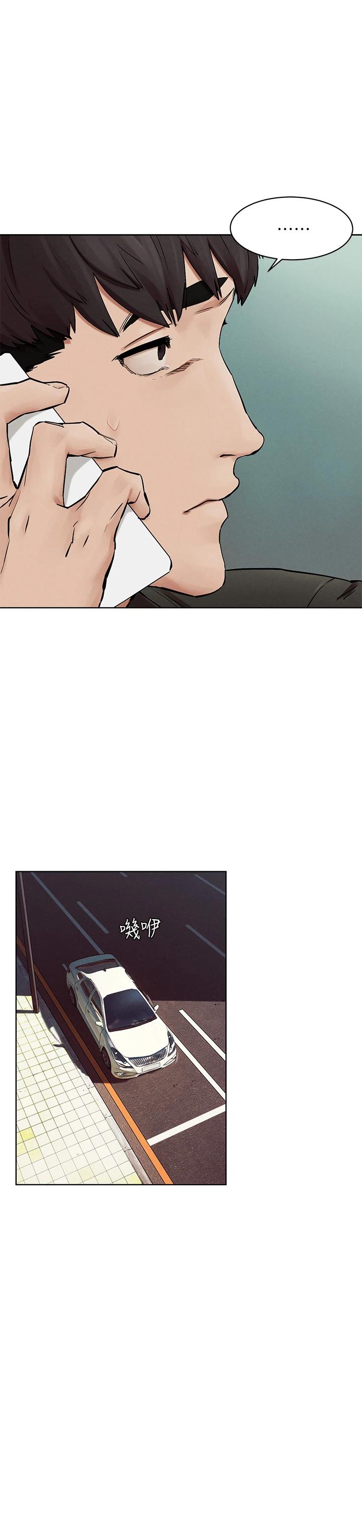 衝突第146话-冲突宣战