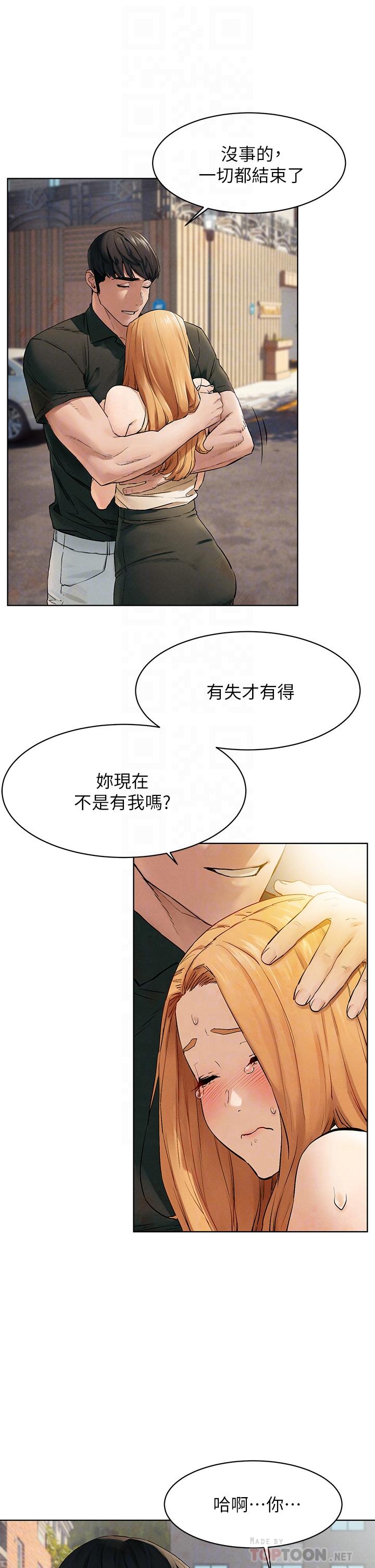 衝突第147话-我有「急事」想跟妳谈谈