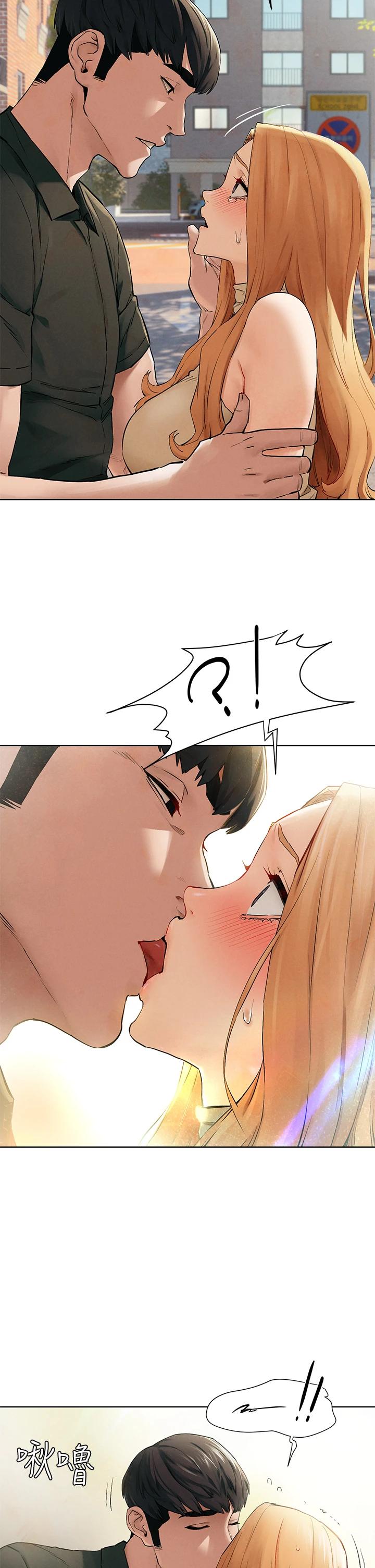 衝突第147话-我有「急事」想跟妳谈谈