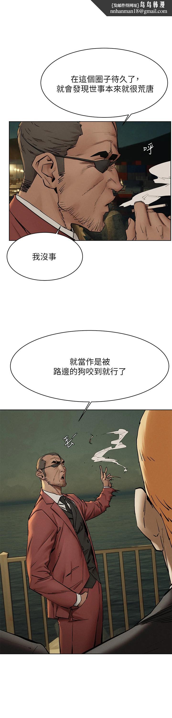 衝突第149话-决战之日就在明天
