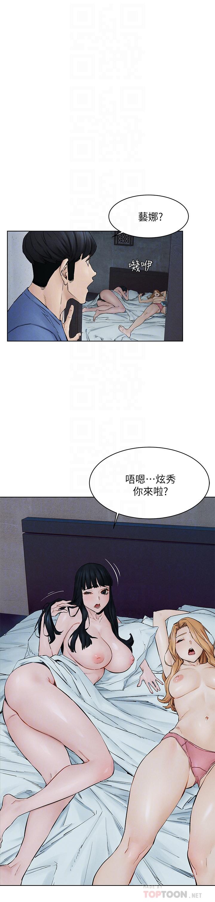 衝突第149话-决战之日就在明天