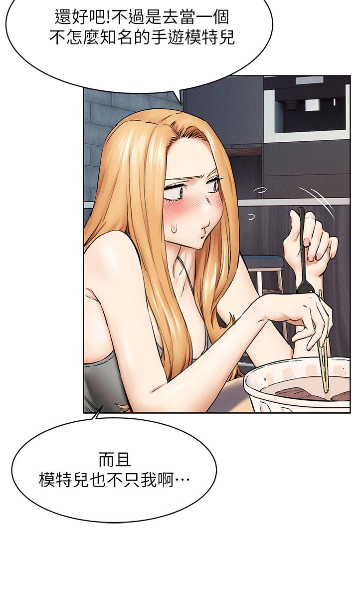 衝突第149话-决战之日就在明天