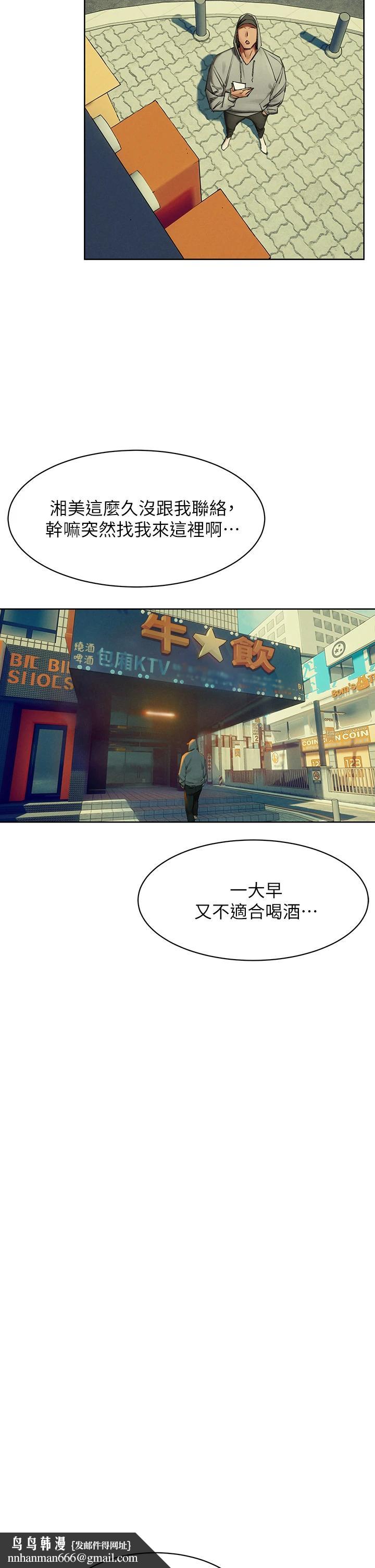 衝突第149话-决战之日就在明天