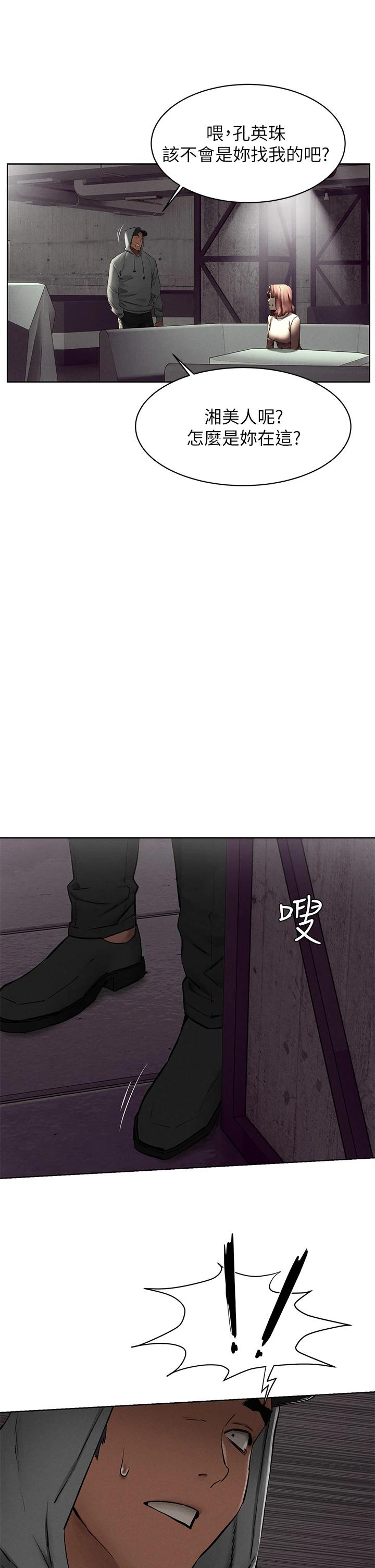 衝突第149话-决战之日就在明天
