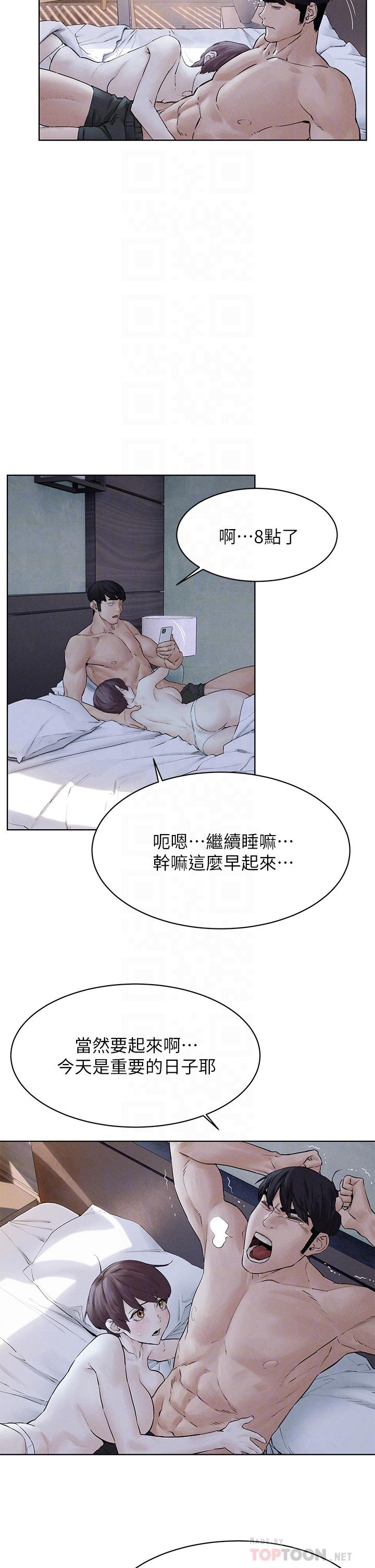 衝突第150话-不要乱碰模特儿的身体啦