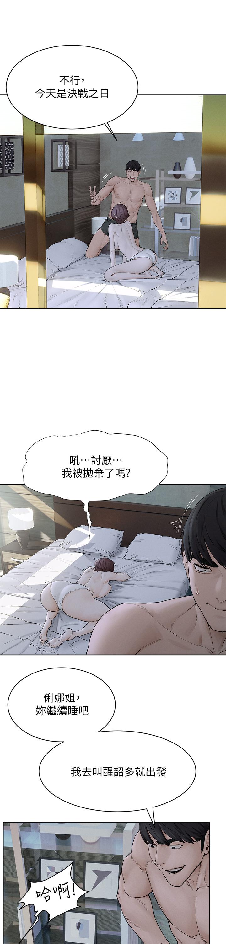 衝突第150话-不要乱碰模特儿的身体啦