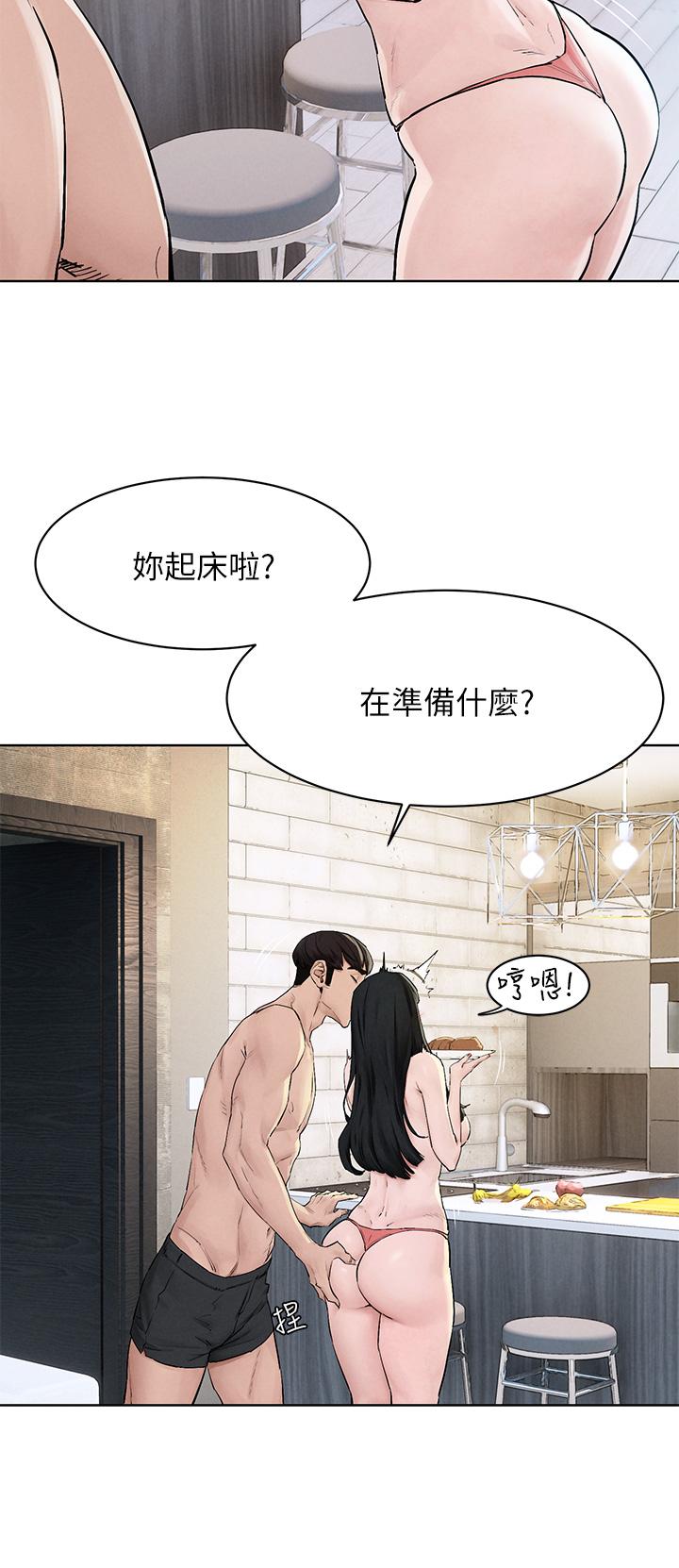 衝突第150话-不要乱碰模特儿的身体啦
