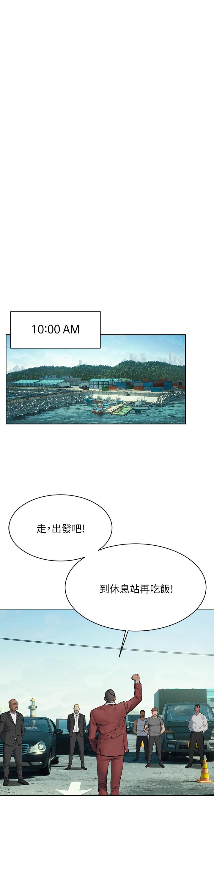 衝突第150话-不要乱碰模特儿的身体啦