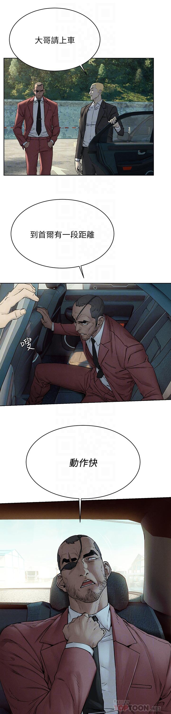 衝突第150话-不要乱碰模特儿的身体啦