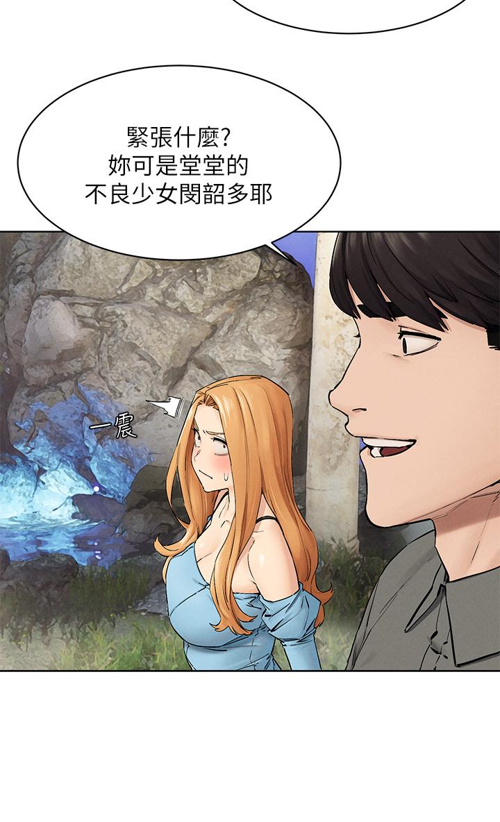 衝突第150话-不要乱碰模特儿的身体啦