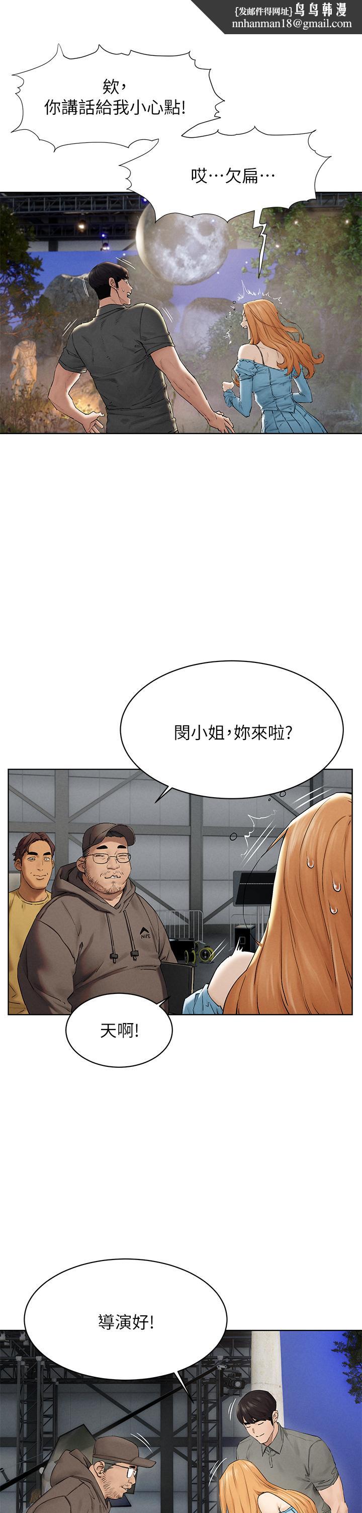衝突第150话-不要乱碰模特儿的身体啦