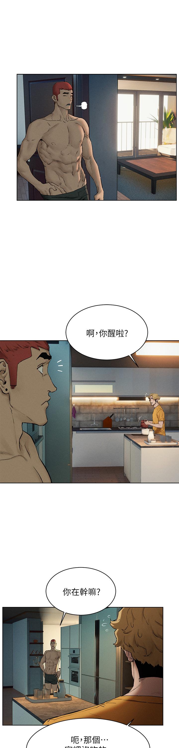 衝突第150话-不要乱碰模特儿的身体啦