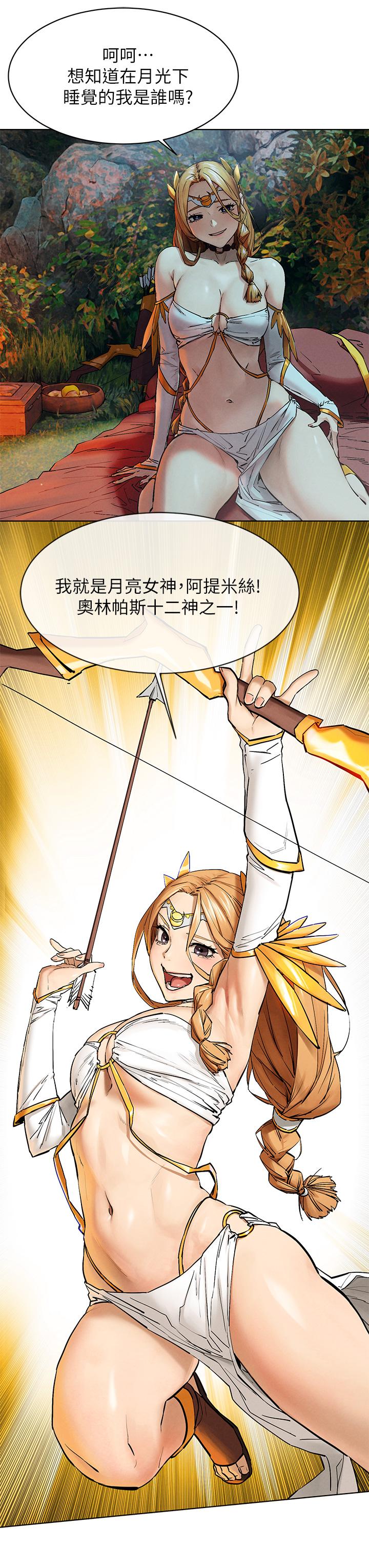 衝突第150话-不要乱碰模特儿的身体啦