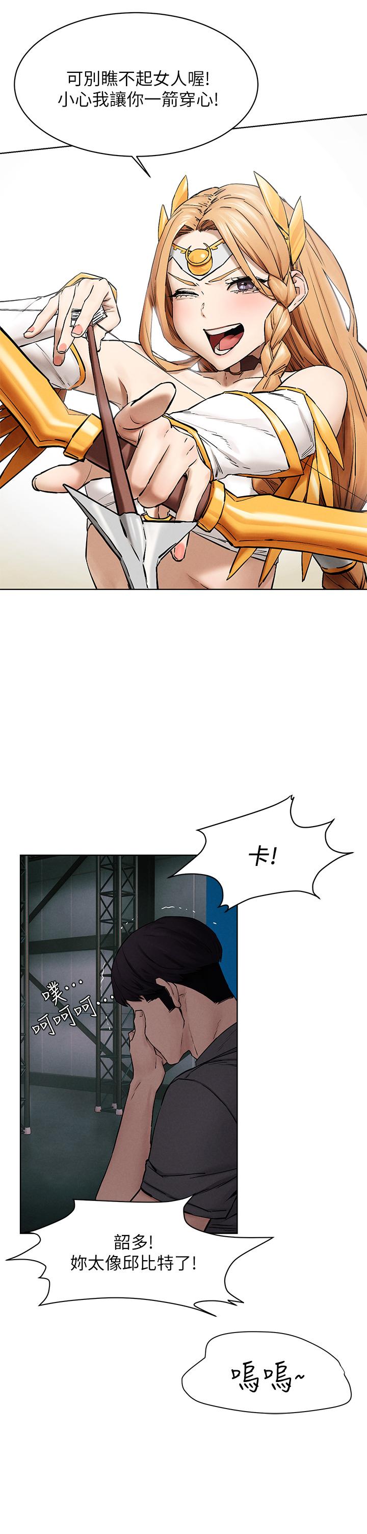 衝突第150话-不要乱碰模特儿的身体啦