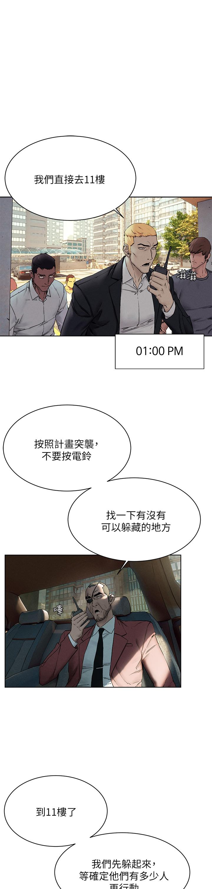 衝突第150话-不要乱碰模特儿的身体啦