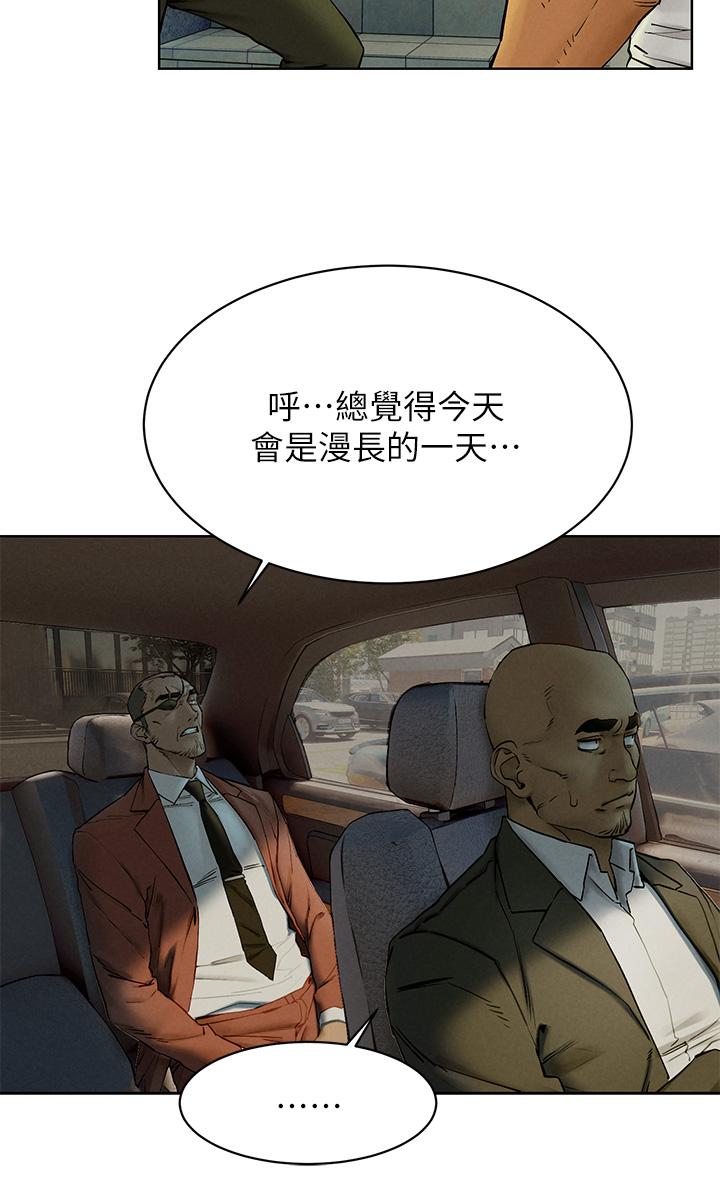衝突第150话-不要乱碰模特儿的身体啦