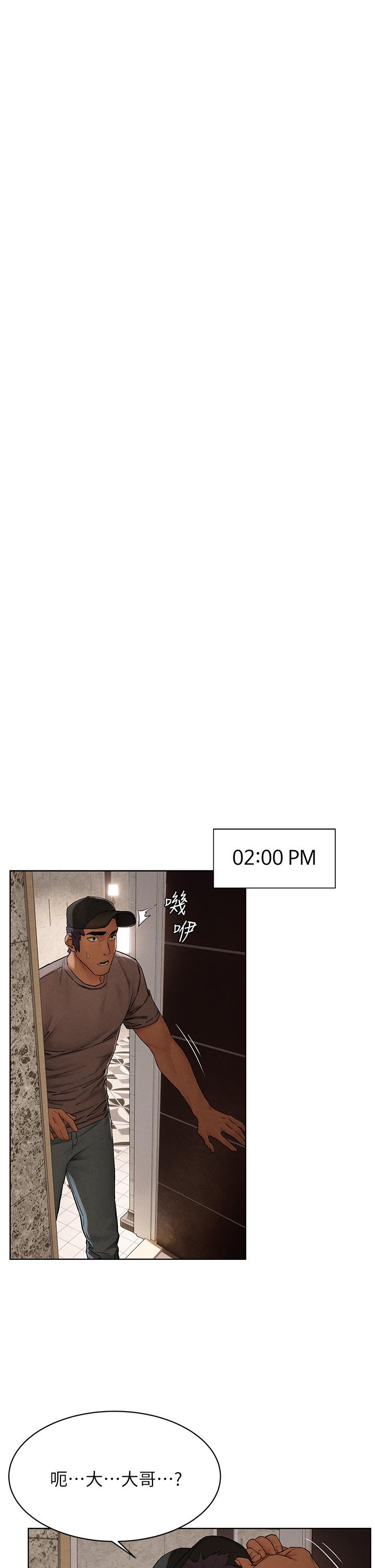衝突第150话-不要乱碰模特儿的身体啦