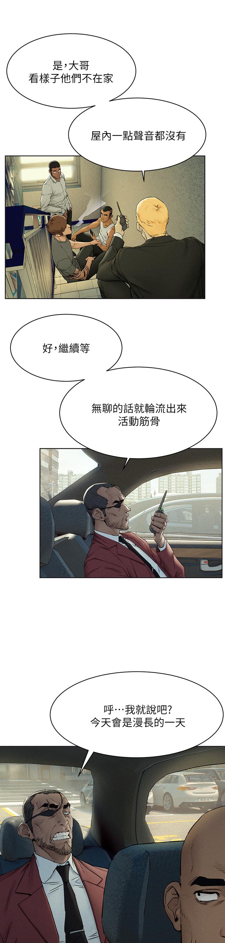 衝突第151话-你是不是想去找美熙