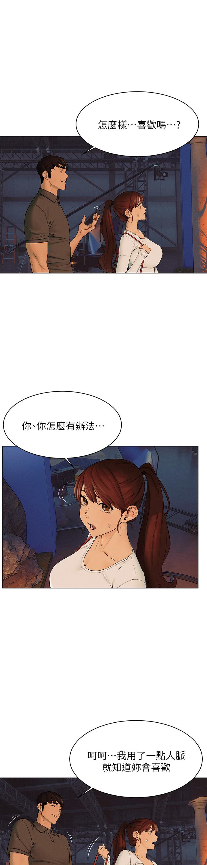 衝突第151话-你是不是想去找美熙