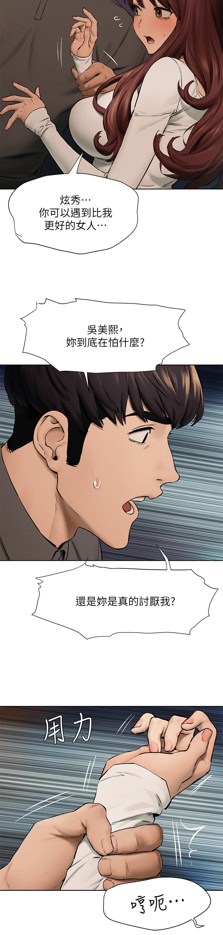 衝突第152话-士兵对女王忠诚无需理由