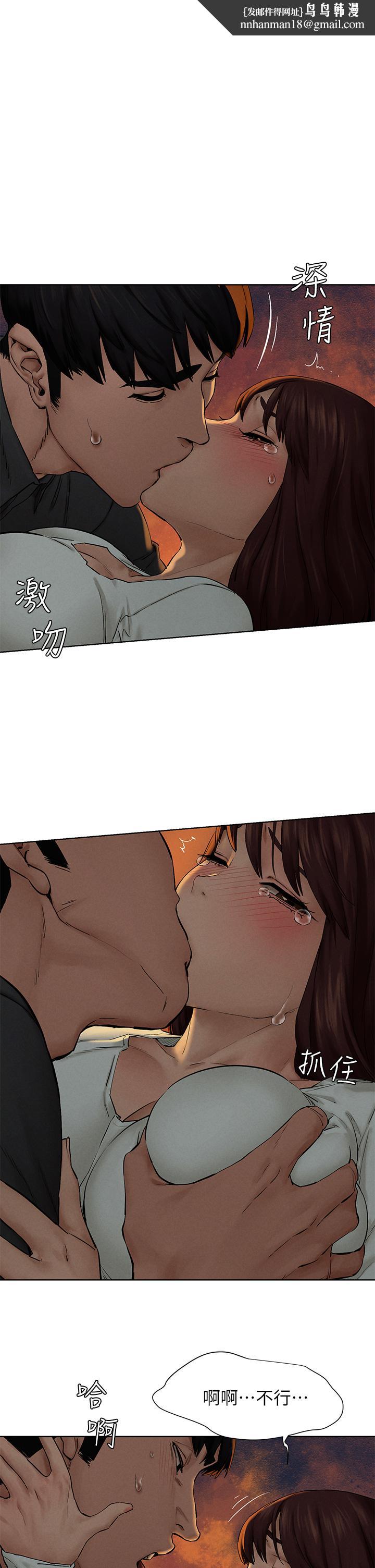 衝突第153话-全心全意守护你